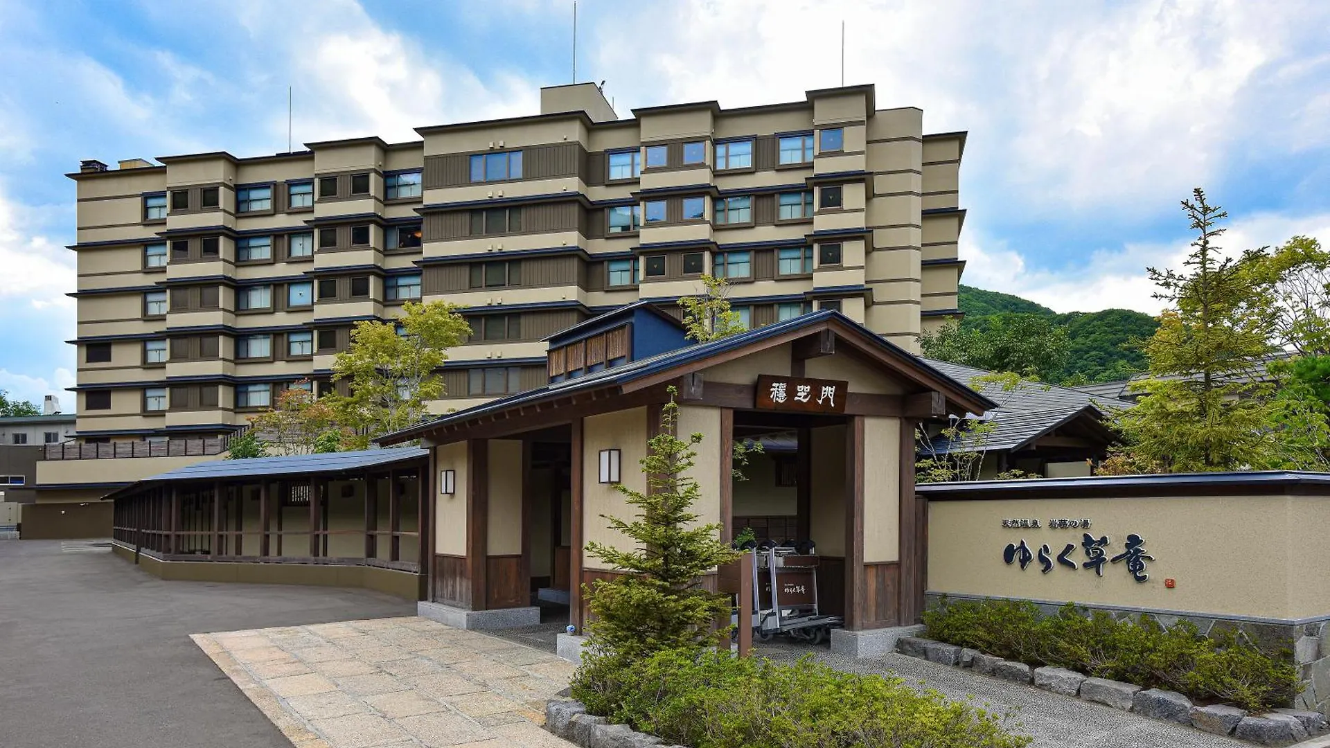 Ryokan Jozankei Onsen Yurakusoan Hotel Sapporo